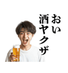 酒クズ大学生【ビール・飲み会】（個別スタンプ：8）