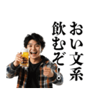 酒クズ大学生【ビール・飲み会】（個別スタンプ：17）