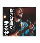 ギタリストよ！今だギターを掻き鳴らせ‼︎（個別スタンプ：2）