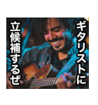 ギタリストよ！今だギターを掻き鳴らせ‼︎（個別スタンプ：4）