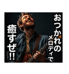 ギタリストよ！今だギターを掻き鳴らせ‼︎（個別スタンプ：7）