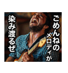 ギタリストよ！今だギターを掻き鳴らせ‼︎（個別スタンプ：10）