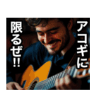 ギタリストよ！今だギターを掻き鳴らせ‼︎（個別スタンプ：15）