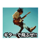 ギタリストよ！今だギターを掻き鳴らせ‼︎（個別スタンプ：18）