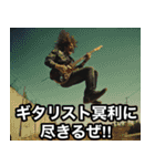 ギタリストよ！今だギターを掻き鳴らせ‼︎（個別スタンプ：19）