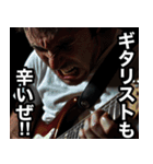 ギタリストよ！今だギターを掻き鳴らせ‼︎（個別スタンプ：21）