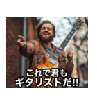 ギタリストよ！今だギターを掻き鳴らせ‼︎（個別スタンプ：24）