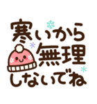 【冬】見やすい♪でか文字スタンプ（個別スタンプ：19）