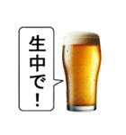 生中が好き【ビール・お酒】（個別スタンプ：2）