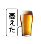 生中が好き【ビール・お酒】（個別スタンプ：16）