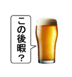 生中が好き【ビール・お酒】（個別スタンプ：31）