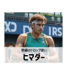 【架空偉人】日常会話で使えるテニス選手（個別スタンプ：31）