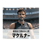 【架空偉人】日常会話で使えるテニス選手（個別スタンプ：34）