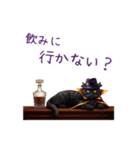 黒猫ハロウィン！お酒やドライブの誘いも♪（個別スタンプ：32）