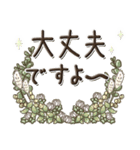 文字と草花『よく使う言葉』（個別スタンプ：24）