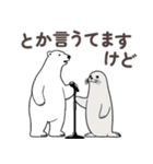 たまに関西弁が出るシロクマ（個別スタンプ：38）