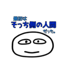 たろうの名言（個別スタンプ：17）