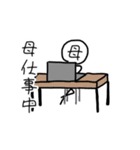 母専用スタンプダヨ（個別スタンプ：13）