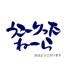 気持ち伝わる筆文字・石垣方言（個別スタンプ：1）