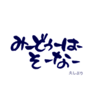 気持ち伝わる筆文字・石垣方言（個別スタンプ：4）