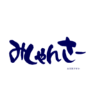 気持ち伝わる筆文字・石垣方言（個別スタンプ：5）