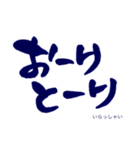 気持ち伝わる筆文字・石垣方言（個別スタンプ：8）