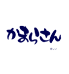 気持ち伝わる筆文字・石垣方言（個別スタンプ：11）