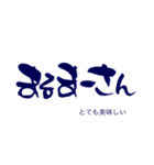 気持ち伝わる筆文字・石垣方言（個別スタンプ：13）
