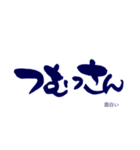 気持ち伝わる筆文字・石垣方言（個別スタンプ：16）
