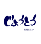 気持ち伝わる筆文字・石垣方言（個別スタンプ：17）