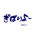 気持ち伝わる筆文字・石垣方言（個別スタンプ：22）
