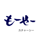 気持ち伝わる筆文字・石垣方言（個別スタンプ：27）