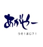 気持ち伝わる筆文字・石垣方言（個別スタンプ：28）