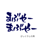 気持ち伝わる筆文字・石垣方言（個別スタンプ：30）