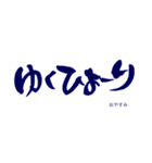 気持ち伝わる筆文字・石垣方言（個別スタンプ：34）