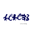 気持ち伝わる筆文字・石垣方言（個別スタンプ：36）