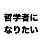 哲学者になりたい（個別スタンプ：8）