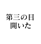 スピってるスピリチュアルな人が使えます（個別スタンプ：8）