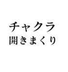 スピってるスピリチュアルな人が使えます（個別スタンプ：10）