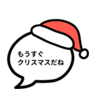 クリスマスの吹き出しにセリフ（個別スタンプ：1）