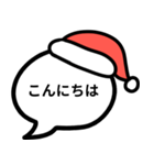 クリスマスの吹き出しにセリフ（個別スタンプ：2）