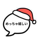 クリスマスの吹き出しにセリフ（個別スタンプ：16）