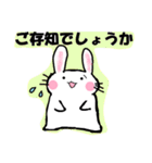 うさぎ詰め放題【敬語・挨拶・表情】（個別スタンプ：19）