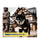 柴犬の冒険旅行日記（個別スタンプ：34）