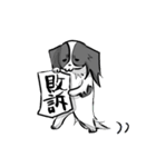 奮闘するパピヨンとちょっとめんだこ（個別スタンプ：2）