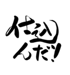株やる人のための筆文字スタンプ（個別スタンプ：1）