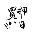 株やる人のための筆文字スタンプ（個別スタンプ：5）