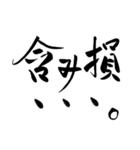株やる人のための筆文字スタンプ（個別スタンプ：7）