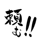 株やる人のための筆文字スタンプ（個別スタンプ：10）