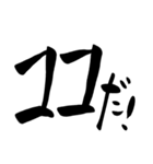 株やる人のための筆文字スタンプ（個別スタンプ：13）